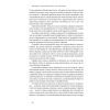 Книга Протестантська етика і дух капіталізму - Макс Вебер Наш Формат (9786177552283) изображение 9