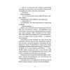 Книга Ковенант. Книга 1: Напівкровка - Дженніфер Л. Арментраут BookChef (9786175484814) изображение 9