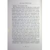 Книга Потужні презентації - Ден Кеннеді Фабула (9786175221327) изображение 10