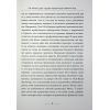Книга Потужні презентації - Ден Кеннеді Фабула (9786175221327) изображение 11