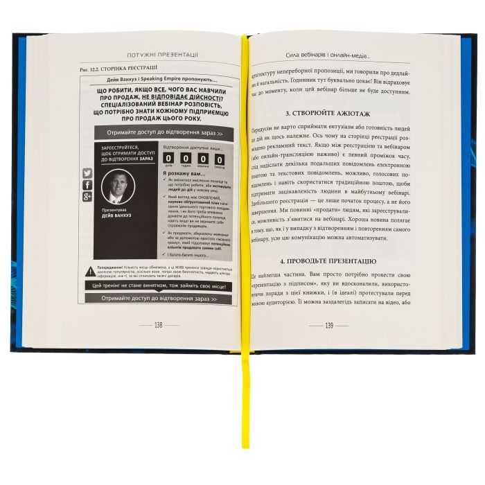 Книга Потужні презентації - Ден Кеннеді Фабула (9786175221327) изображение 4