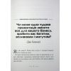 Книга Потужні презентації - Ден Кеннеді Фабула (9786175221327) изображение 9