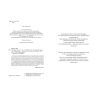 Книга Діти вогненного часу - Катерина Пекур, Мія Марченко Readberry (9786170988997) изображение 4
