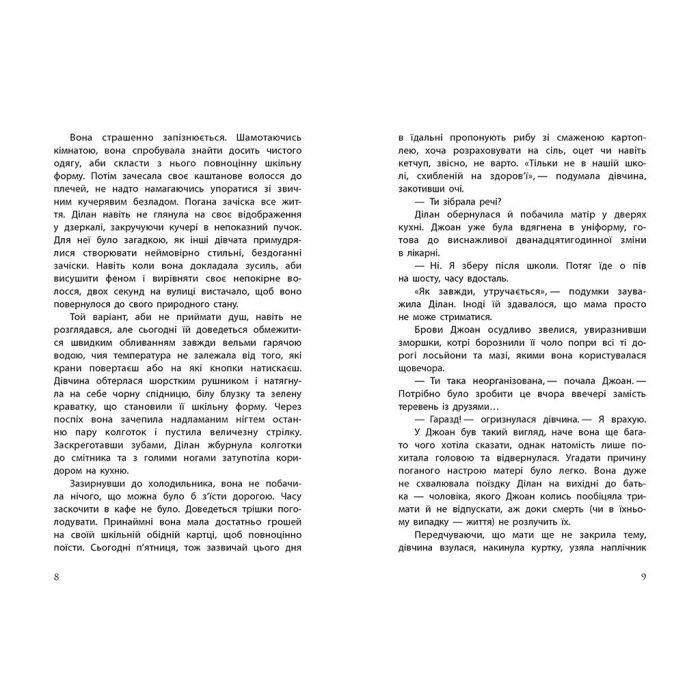 Книга Провідник. Книга 1 - Клер Мак-Фолл Readberry (9786170972668) изображение 4