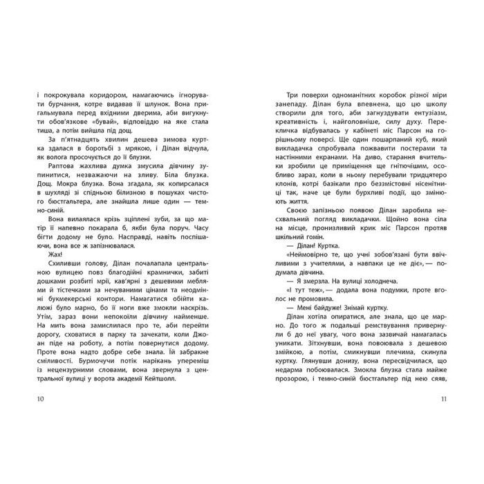 Книга Провідник. Книга 1 - Клер Мак-Фолл Readberry (9786170972668) изображение 5