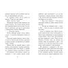 Книга Алекс Нептун. Викрадач дракона. Книга 1 - Девід Овен Ранок (9786170986177) зображення 3