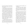 Книга Алекс Нептун. Викрадач дракона. Книга 1 - Девід Овен Ранок (9786170986177) зображення 4
