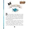 Книга Банда Піратів. На абордаж - Жюльєтт Парашині-Дені Ранок (9786170937421) изображение 7