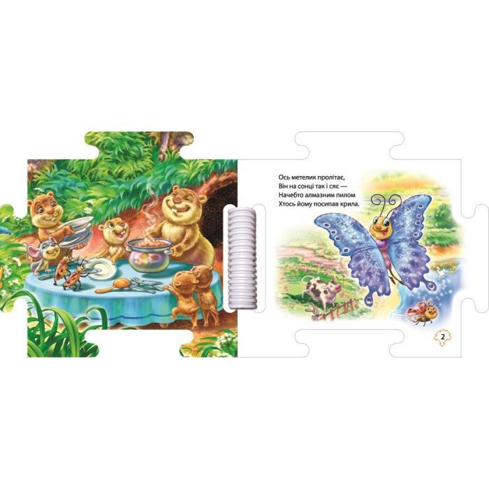 Книга Наш світ. На лузі - Геннадій Меламед Ранок (9789667514297) зображення 2