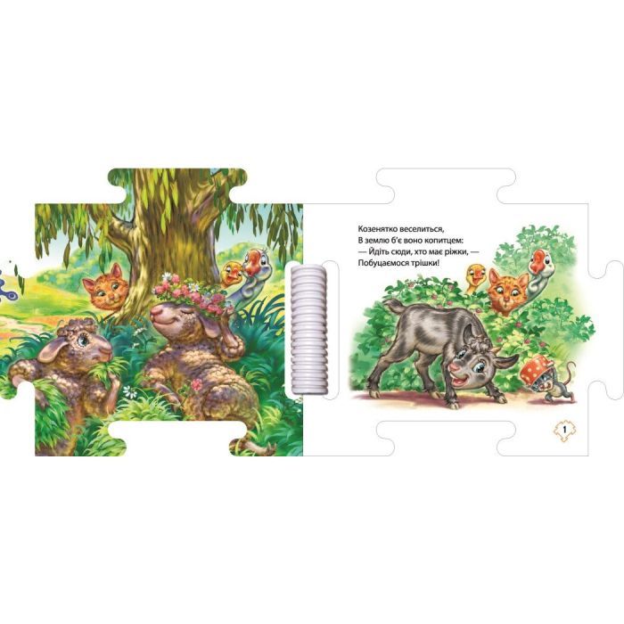 Книга Наш світ. На лузі - Геннадій Меламед Ранок (9789667514297) зображення 3