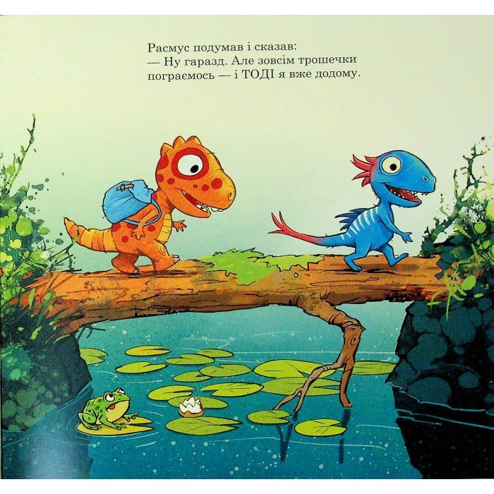 Книга Малюки-динозаврики. Расмусове прибирання - Ларс Мелє, Ларс Рудебєр Ранок (9786170991034) изображение 10