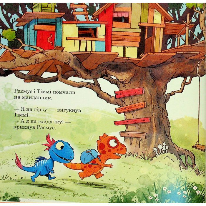 Книга Малюки-динозаврики. Расмусове прибирання - Ларс Мелє, Ларс Рудебєр Ранок (9786170991034) изображение 11