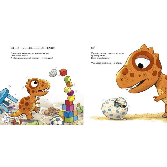 Книга Малюки-динозаврики. Расмусове прибирання - Ларс Мелє, Ларс Рудебєр Ранок (9786170991034) зображення 3