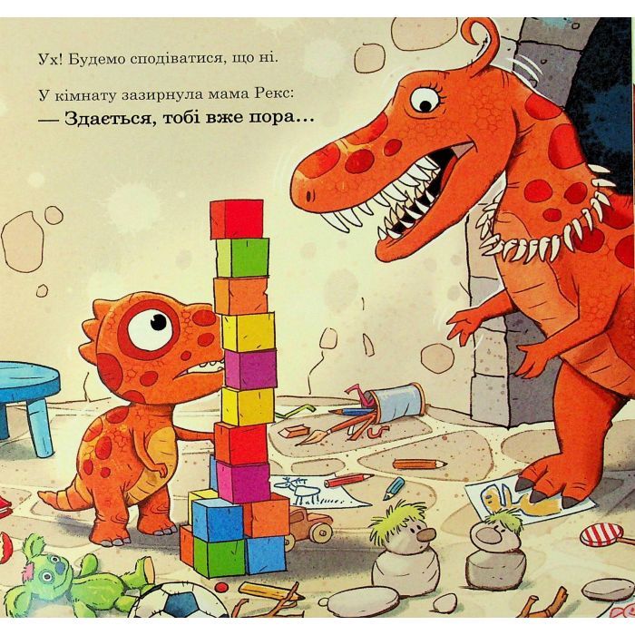 Книга Малюки-динозаврики. Расмусове прибирання - Ларс Мелє, Ларс Рудебєр Ранок (9786170991034) изображение 4