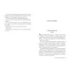 Книга Лети собі. Дилогія "Провулок Світлячків". Книга 2 - Крістін Генна Видавництво РМ (9786178603090) изображение 3