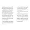 Книга Лети собі. Дилогія "Провулок Світлячків". Книга 2 - Крістін Генна Видавництво РМ (9786178603090) изображение 4