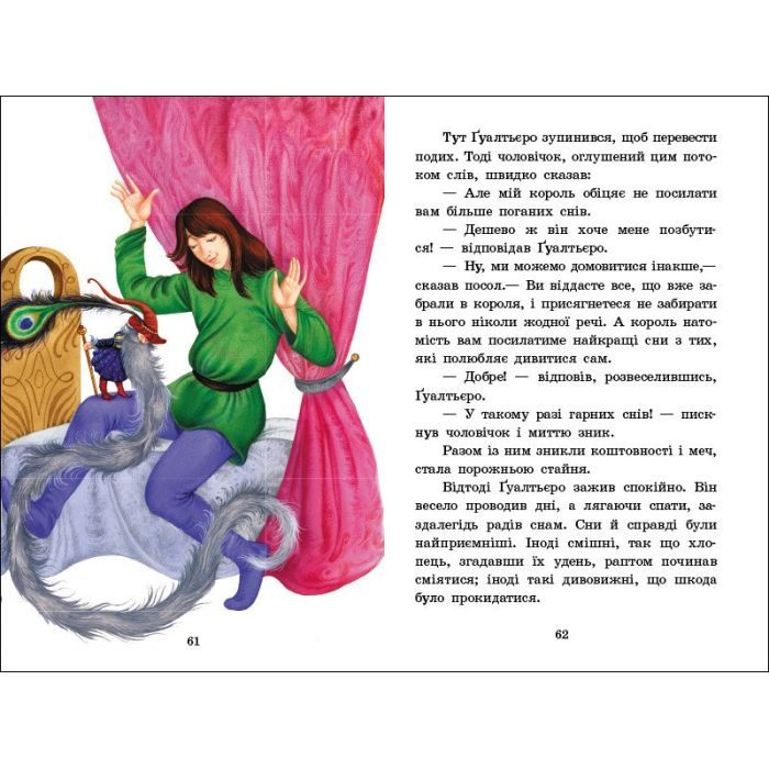 Книга Чарівні казки Ранок (9786170986375) зображення 4