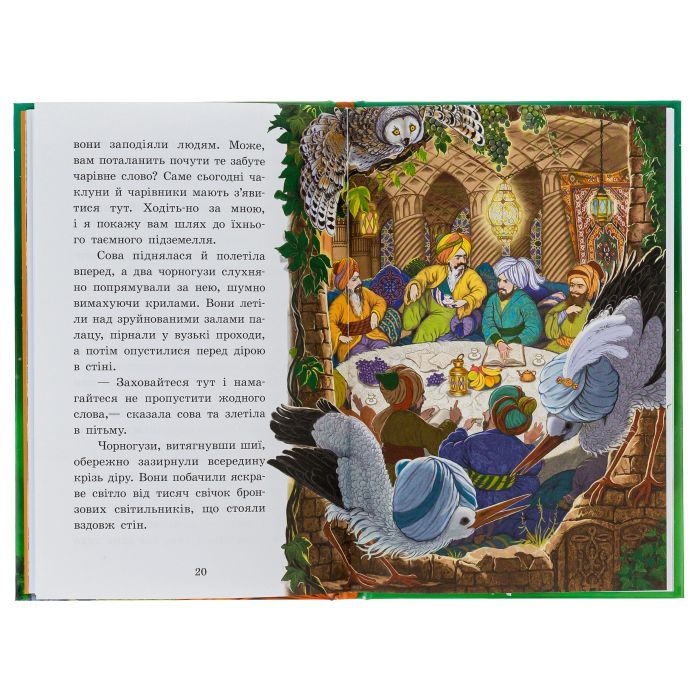 Книга Чарівні казки Ранок (9786170986375) изображение 5