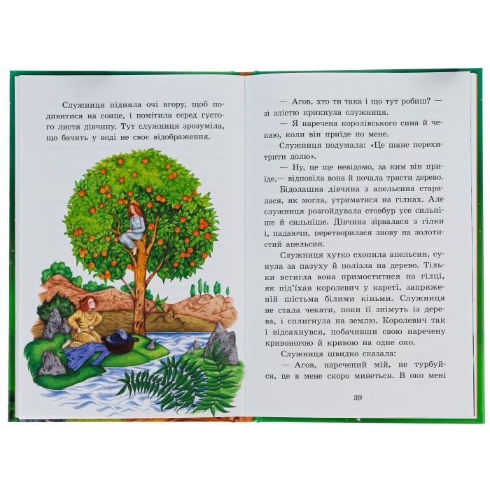 Книга Чарівні казки Ранок (9786170986375) изображение 6