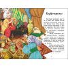 Книга Чарівні казки Ранок (9786170986375) изображение 7
