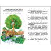 Книга Чарівні казки Ранок (9786170986375) изображение 8