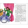 Книга Чарівні казки Ранок (9786170986375) изображение 9