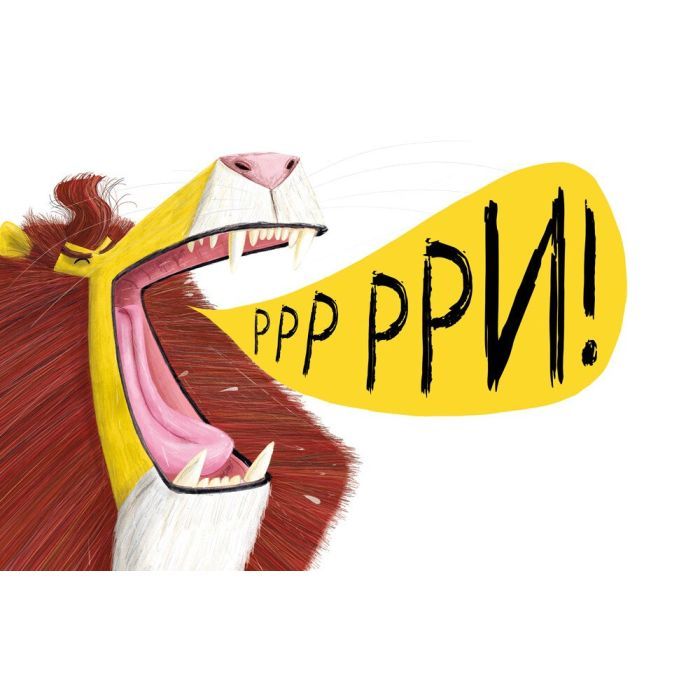 Книга Як знайти лева? - Рейчел Брайт Ранок (9786170977410) изображение 6