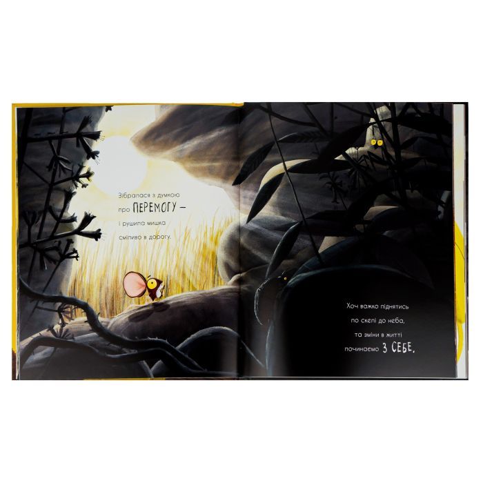 Книга Як знайти лева? - Рейчел Брайт Ранок (9786170977410) изображение 6