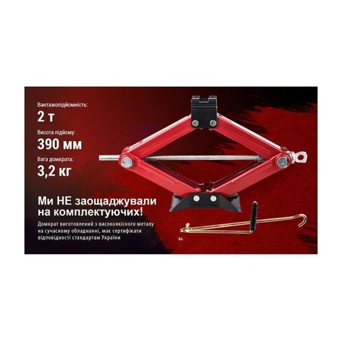 Домкрат Штурмовик гвинтовий 2 т. висота підйому 390мм. (BBC-2000) зображення 7