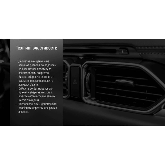 Автомобільна серветка VOIN VSC3030-5 зображення 5