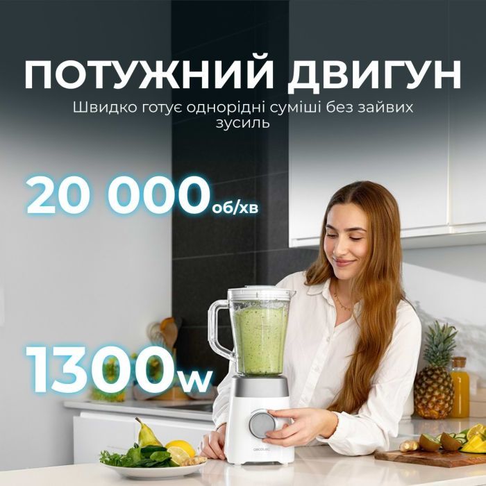 Блендер Cecotec Power Black Titanium 1300MAX White (CCTC-03920) изображение 4