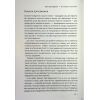 Книга Ти злишся на мене - Меґ Джозефсон КСД (9786171518049) зображення 6