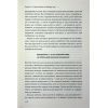 Книга Ти злишся на мене - Меґ Джозефсон КСД (9786171518049) зображення 7