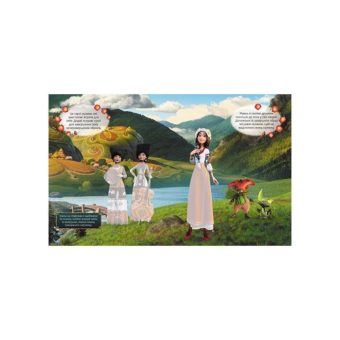 Книга Мавка. Блискучі. Пригоди в таємному лісі Ранок (9789667615512) изображение 3