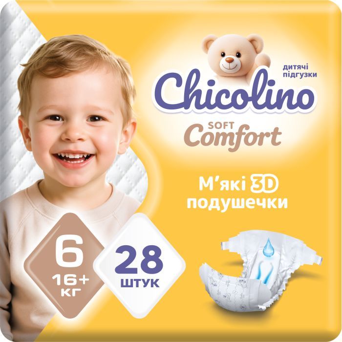 Подгузники Chicolino Soft comfort Розмір 6 (16+-кг) 28 шт (4820204703561)