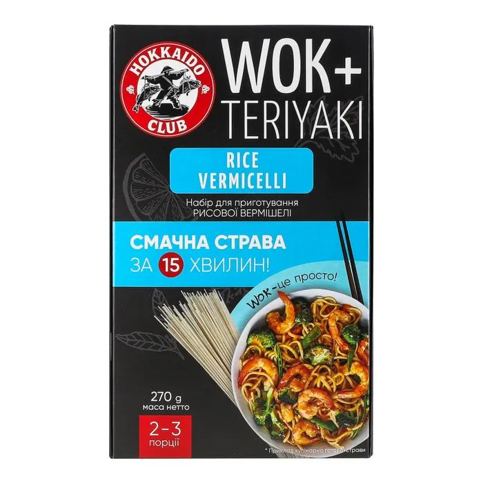 Макароны Hokkaido Club WOK Набор для приготовления рисовой вермишели 270 г (4820172441441)