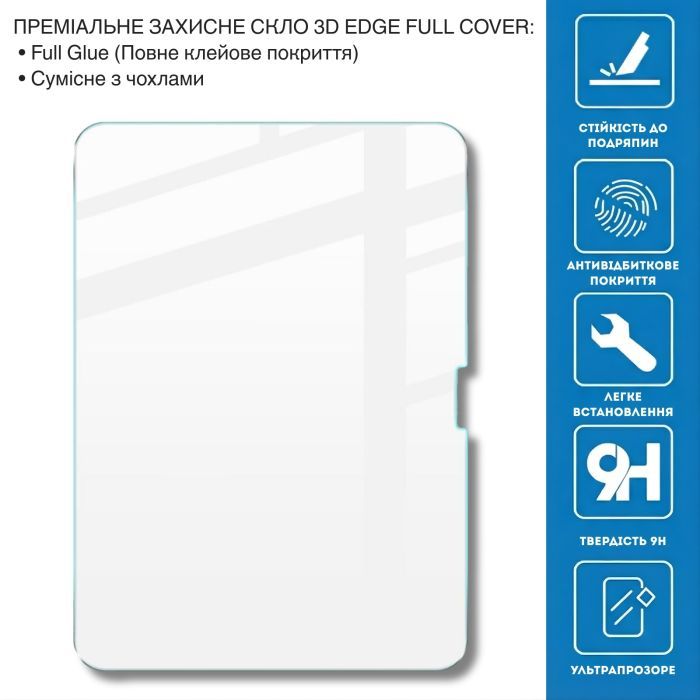 Стекло защитное BeCover 3D Edge Full Cover Apple iPad Air 11" M4 2026 (715170) изображение 4