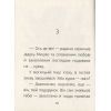 Книга День народження. Читальня. Рівень 3 - Т.В. Стус Ранок (9786170933997) изображение 11