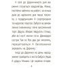 Книга День народження. Читальня. Рівень 3 - Т.В. Стус Ранок (9786170933997) зображення 5
