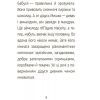 Книга День народження. Читальня. Рівень 3 - Т.В. Стус Ранок (9786170933997) зображення 7