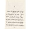 Книга День народження. Читальня. Рівень 3 - Т.В. Стус Ранок (9786170933997) изображение 8