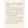 Книга День народження. Читальня. Рівень 3 - Т.В. Стус Ранок (9786170933997) изображение 9