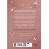 Книга Обрамлені почуття. Книга 1 - Марина Ноймаєр Readberry (9786178771201) изображение 2
