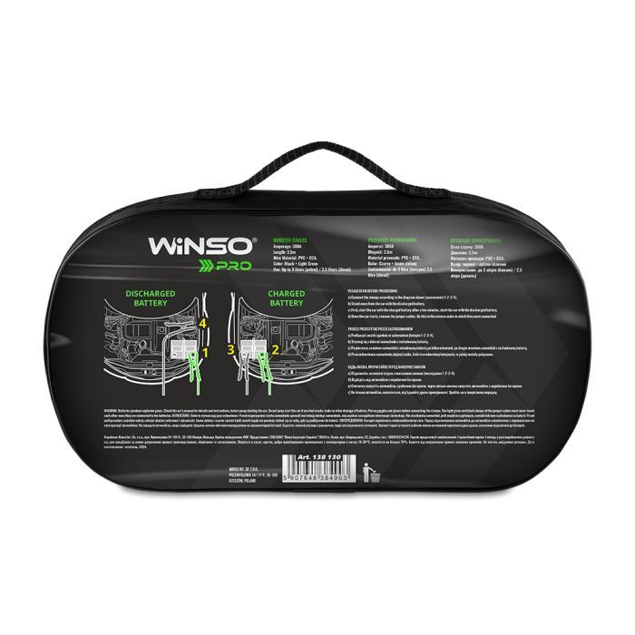 Провода для запуска для автомобиля WINSO PRO сила стуму 300A, довжина 2.5м (138130) изображение 5