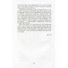 Книга Душниця - Володимир Аренєв А-ба-ба-га-ла-ма-га (9786175854273) изображение 9