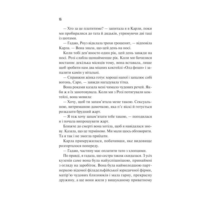 Книга Сицилійський спадок - Джо П'яцца Vivat (9786171713871) изображение 10