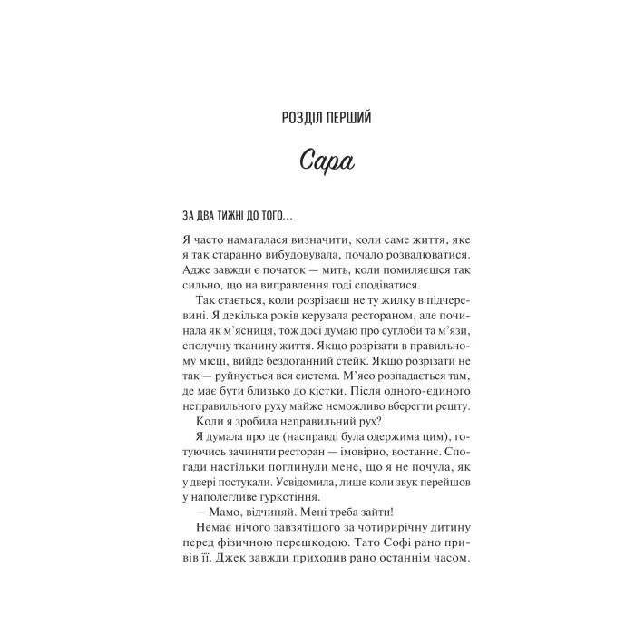 Книга Сицилійський спадок - Джо П'яцца Vivat (9786171713871) изображение 4