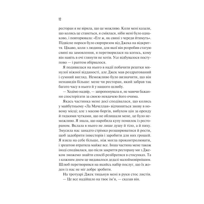 Книга Сицилійський спадок - Джо П'яцца Vivat (9786171713871) изображение 6