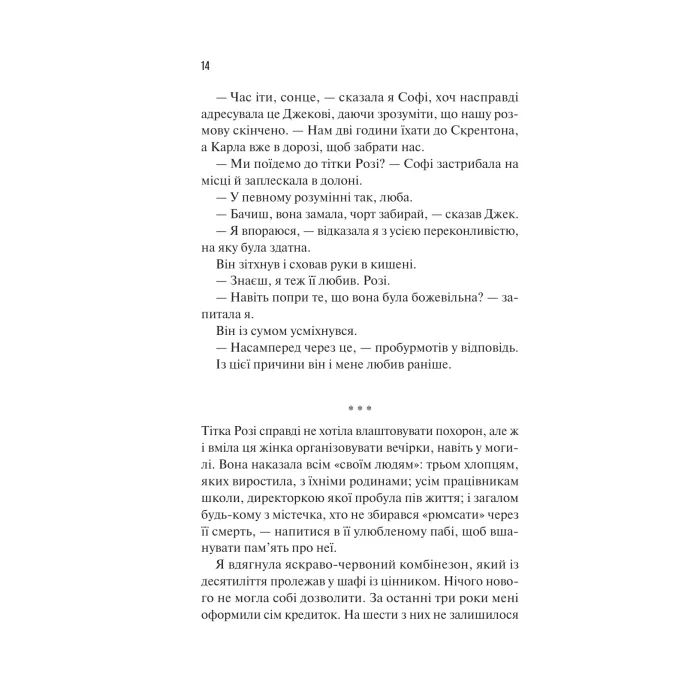 Книга Сицилійський спадок - Джо П'яцца Vivat (9786171713871) изображение 8