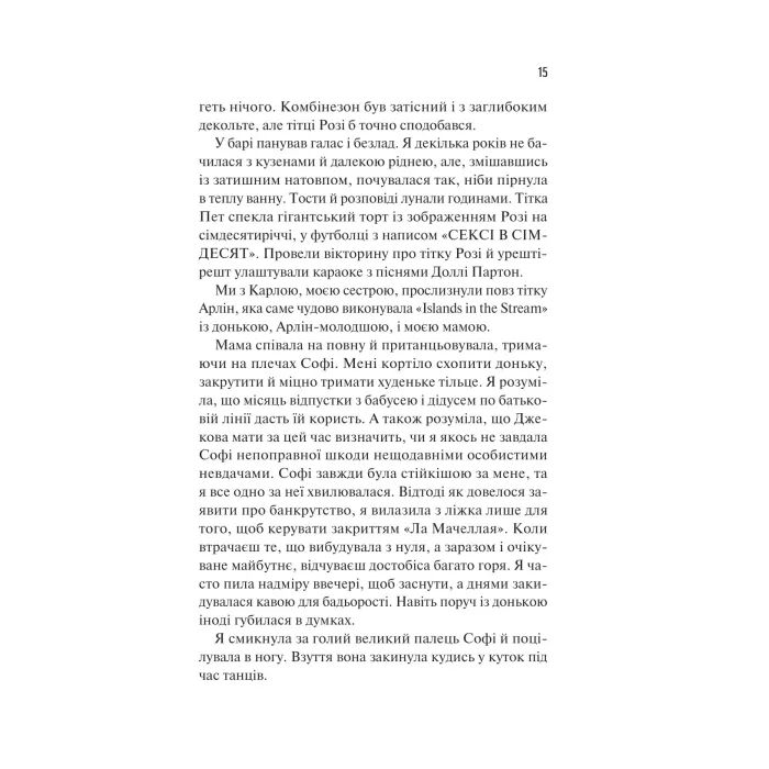 Книга Сицилійський спадок - Джо П'яцца Vivat (9786171713871) изображение 9